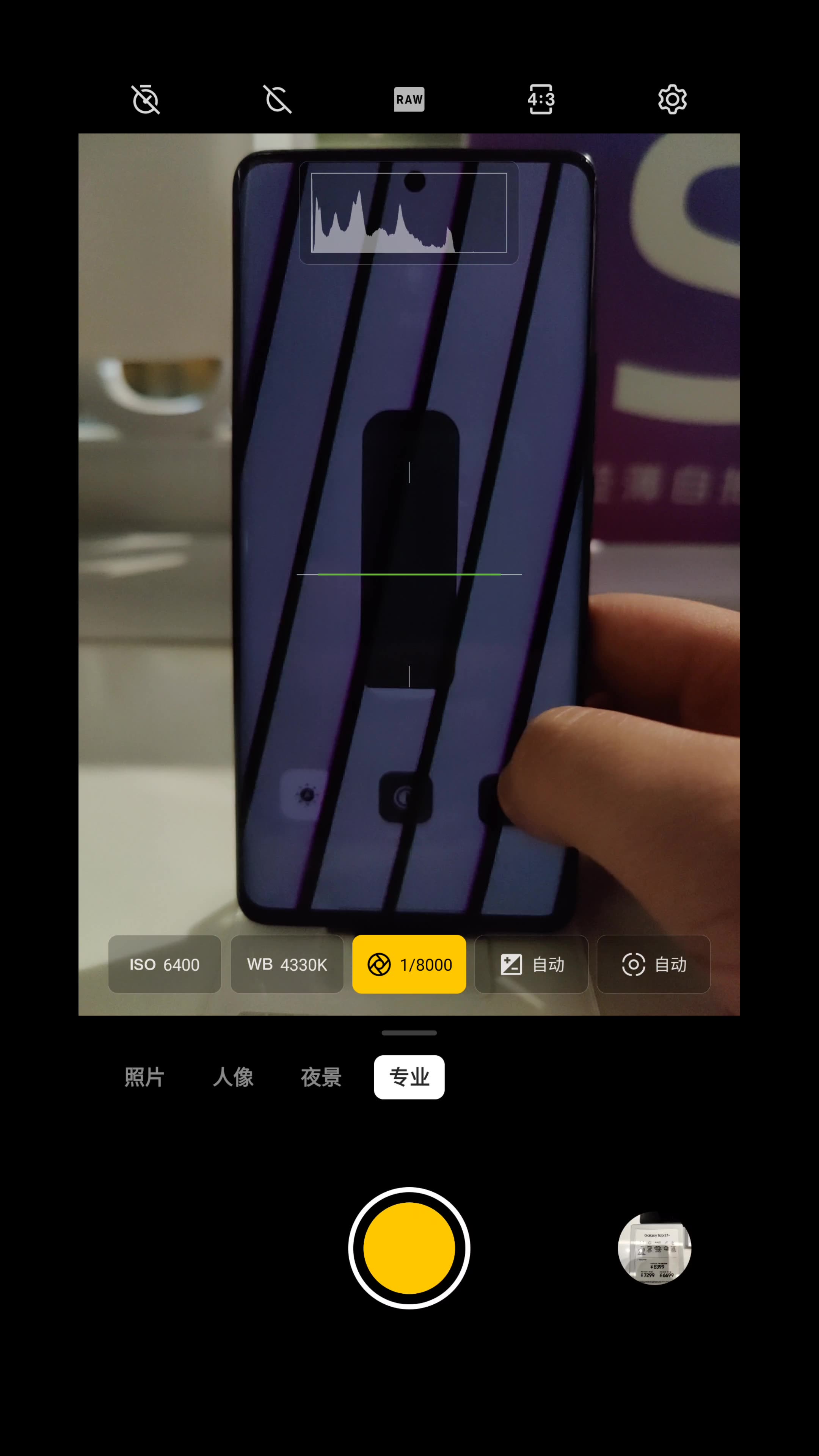 vivox60pro屏幕pwm测试