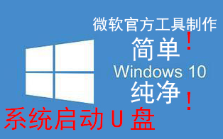 【三分钟教程】微软官方!最纯净系统的启动盘制作和安装!哔哩哔哩bilibili