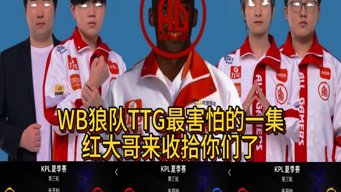 天狼猴最害怕的一集！比23年初更恐怖的AG要来了！