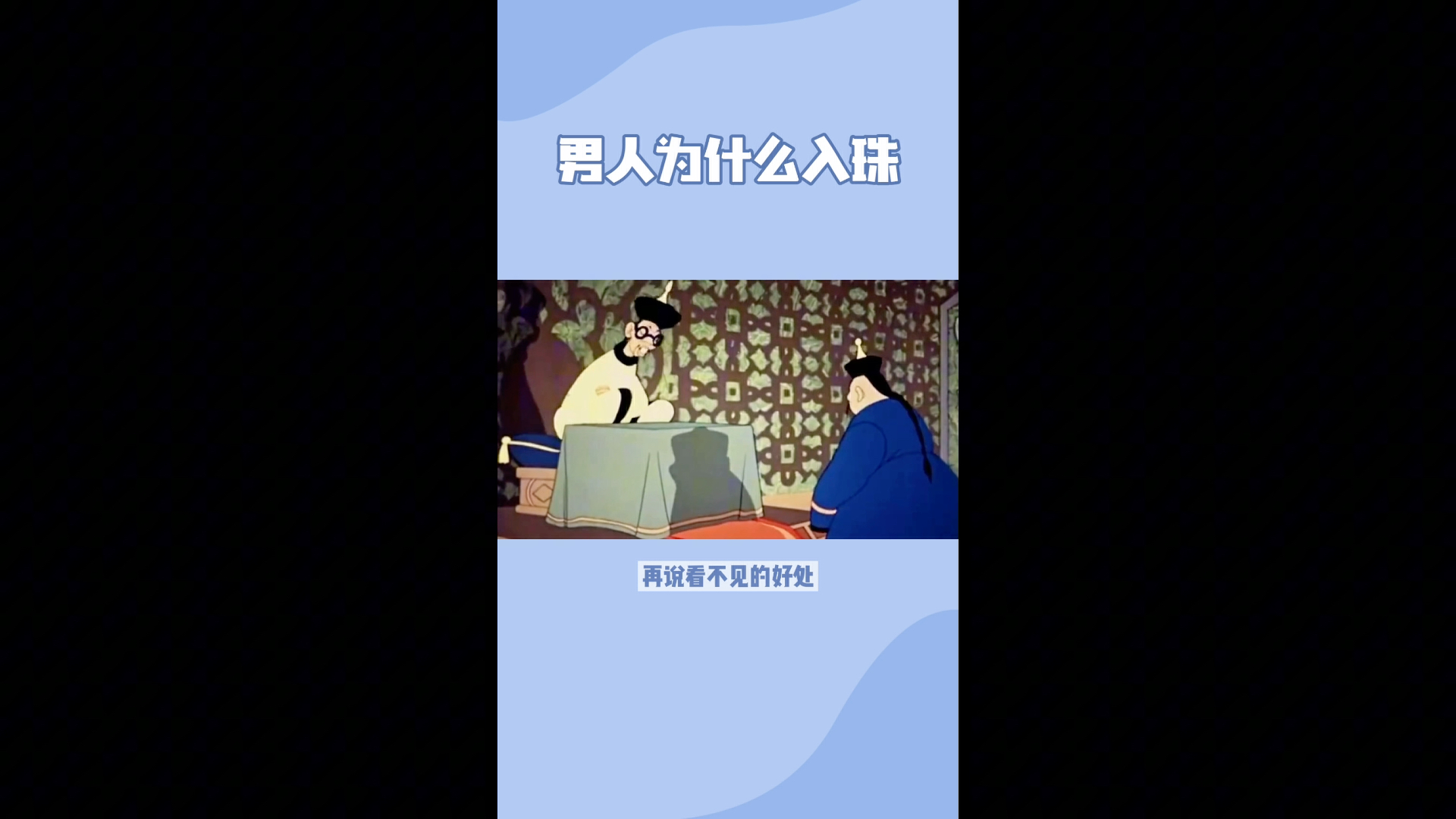 入珠科普哔哩哔哩bilibili