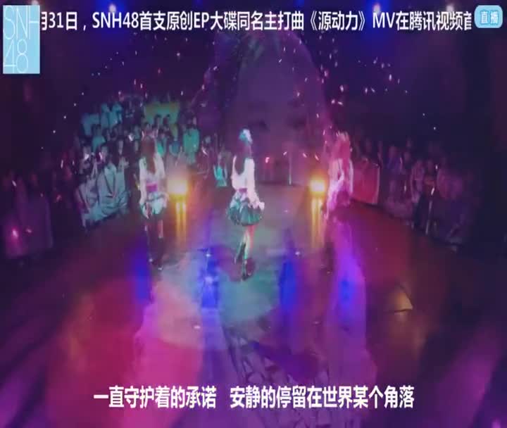 [图]【SNH48易嘉爱】 如果你拥抱我