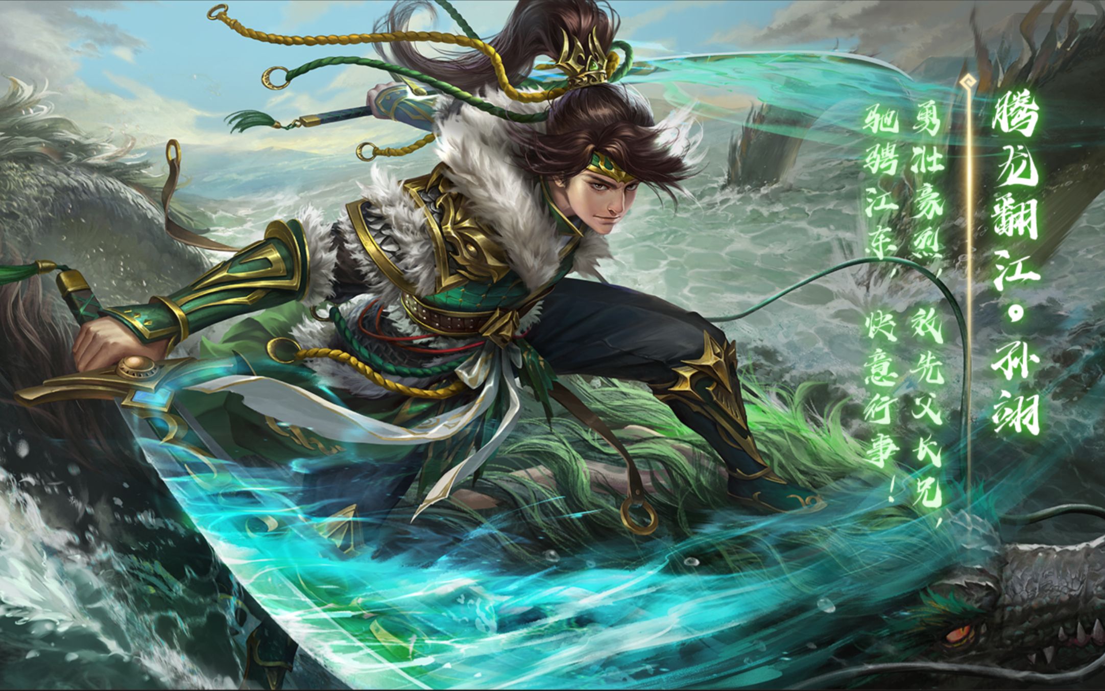 sss限定才子佳人吴孙翊初体验战功虓风快意新三国杀