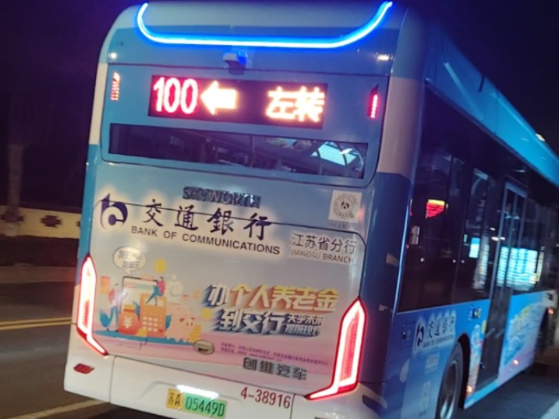 南京公交100路新车区间pov