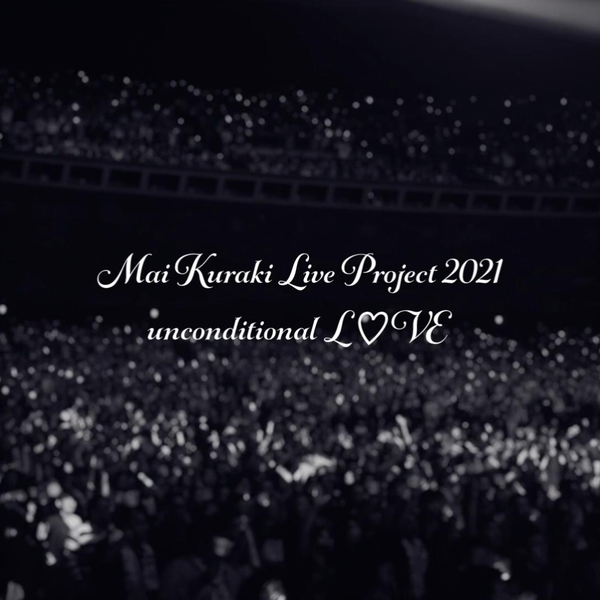 倉木麻衣- Mai Kuraki Live Project 2021 unconditional L♡VE 演唱会 