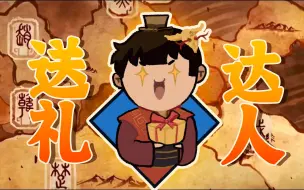 Download Video: 【风笑试玩】我大燕以礼服人丨无悔华夏 试玩