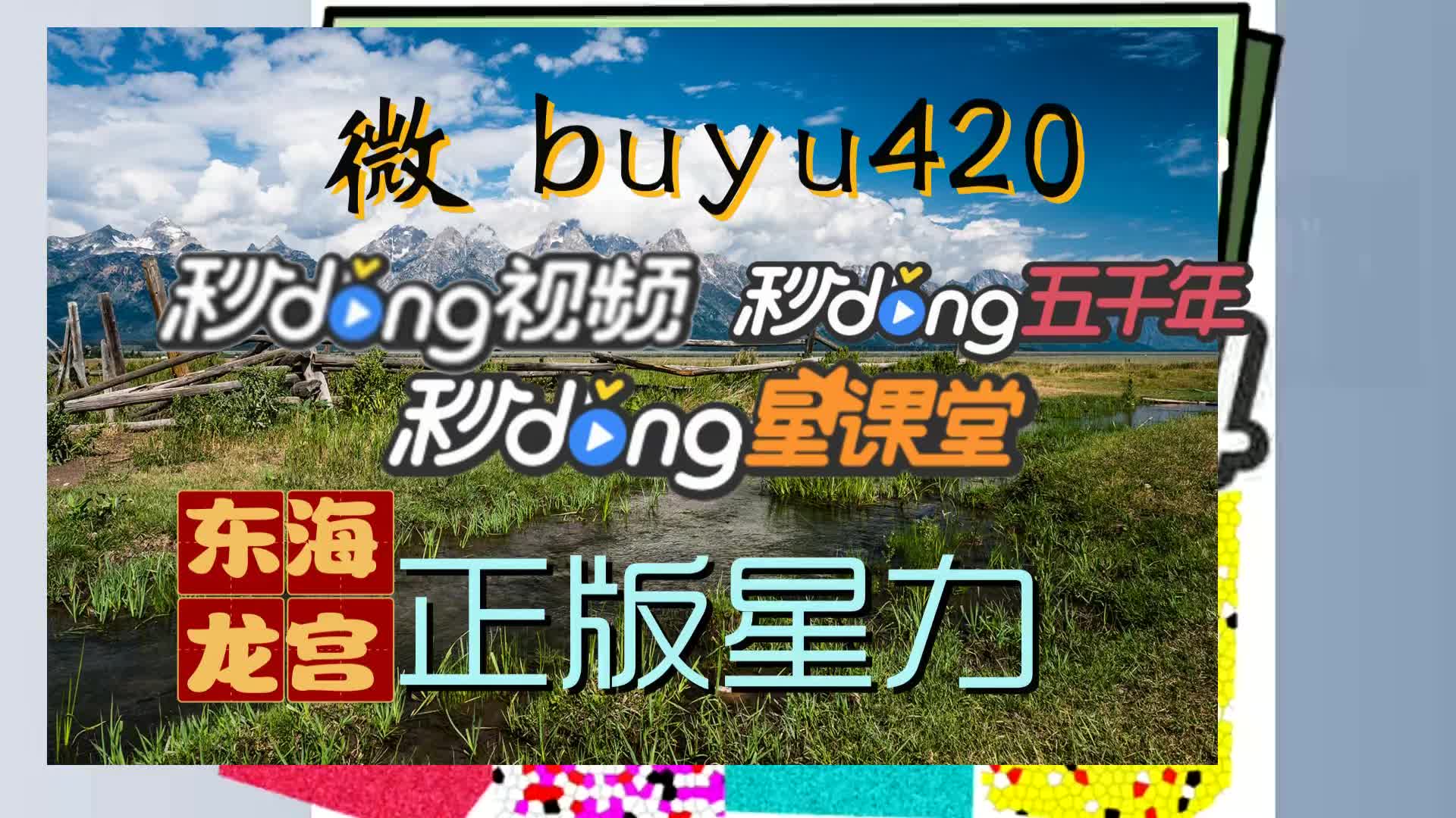 31秒钟解说9代星力摇钱树注册送分