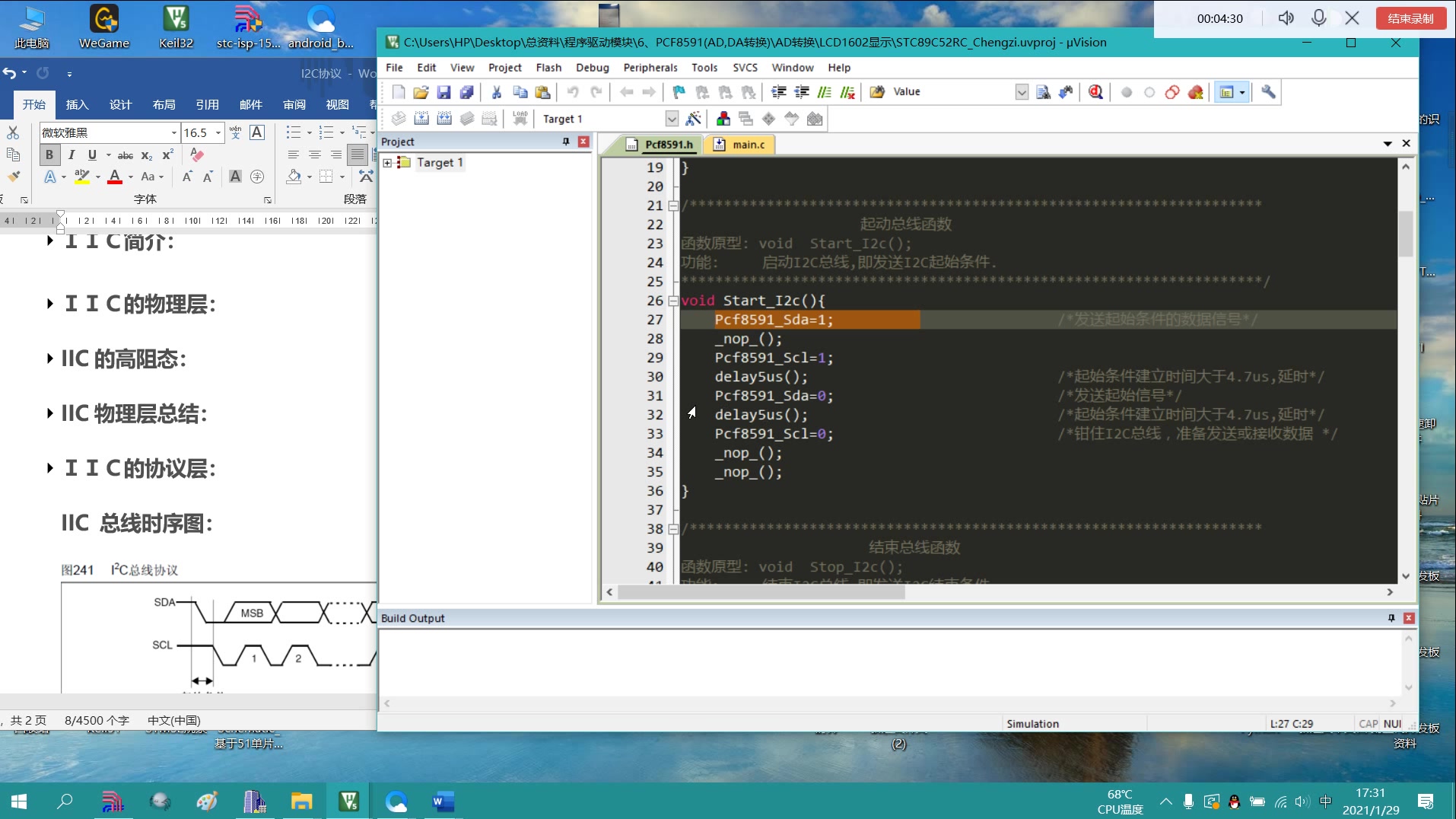 IIC原理超详细讲解_哔哩哔哩_bilibili