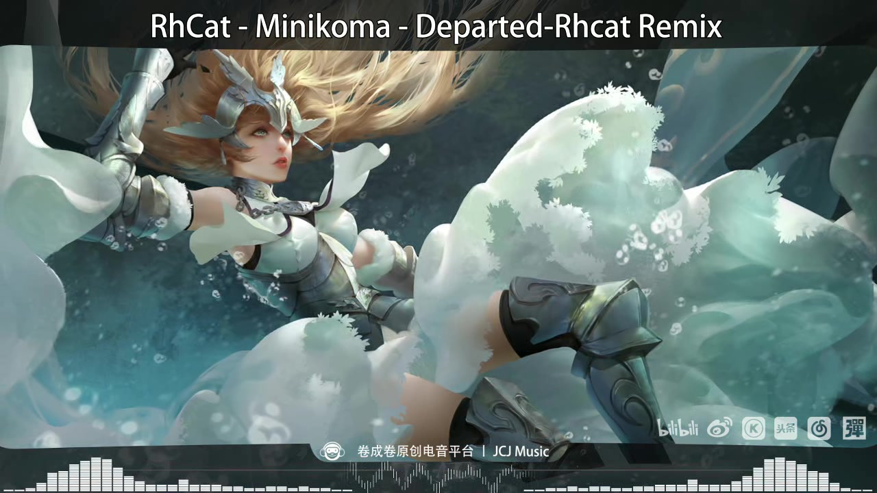 [图]你听过欧美风的二次元音乐么 【国人Remix】RhCat - Minikoma - Departed-Rhcat Remix