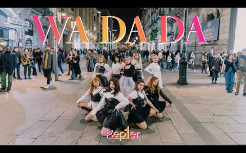 [图]EST质量保障[KPOP IN PUBLIC] KEP1ER _ WA DA DA _ Dance Cover by EST CREW