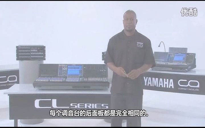 YAMAHA CL系列调音台在线培训——1控台概览一哔哩哔哩bilibili