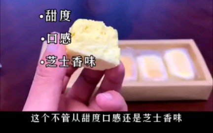 盘点大牌甜品 好利来的终极代工厂平替!哔哩哔哩bilibili