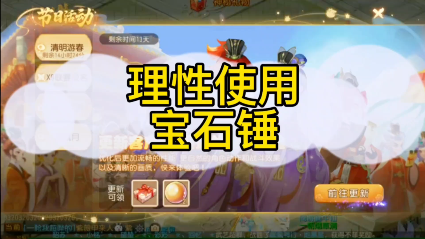 梦幻西游手游 #梦幻手游造梦计划