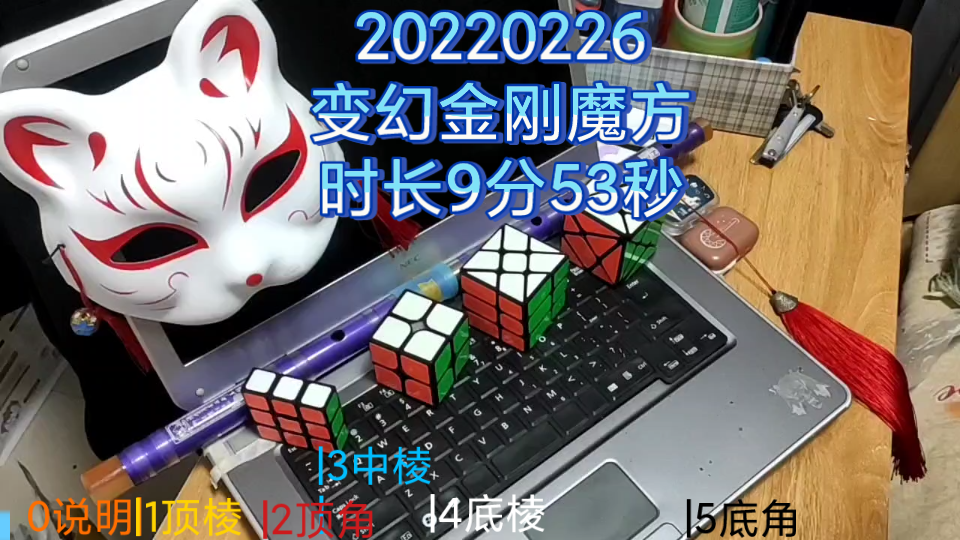 变幻金刚魔方教学视频哔哩哔哩bilibili