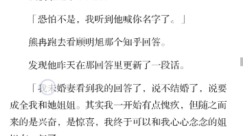 [图]全文 月风未满 温柔刺青 论白月光的杀伤力有多强的问题下，我看到了男友的回答。杀伤力太强了，所以我跟他妹妹求婚了，我想以家人的名义守护她。