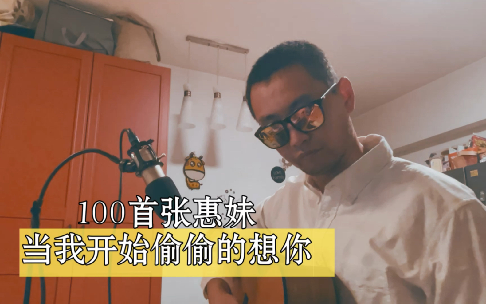 [图]「100首张惠妹」当我开始偷偷的想你