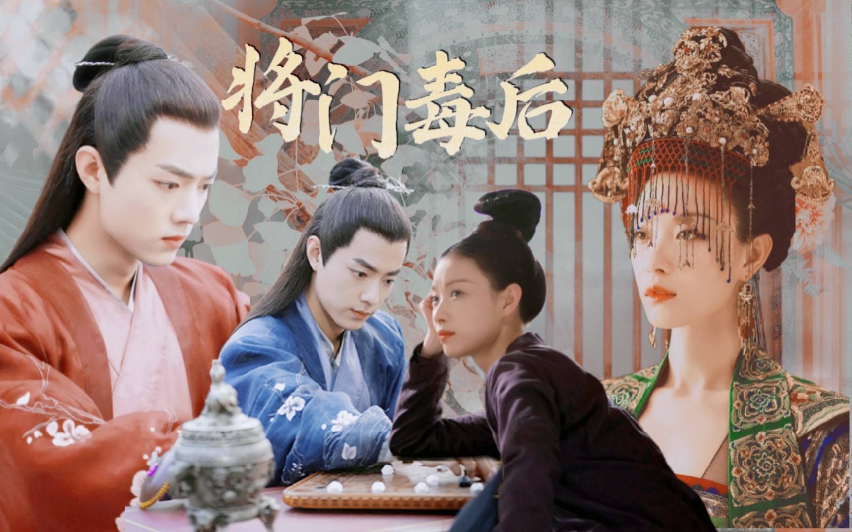 【 肖战 倪妮】【 谢景行 沈妙】来娶你了沈娇娇