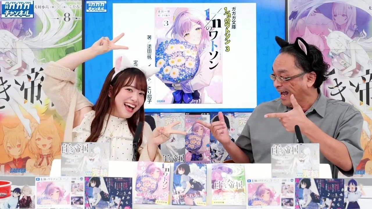 『白き帝国』完結！【月刊ガガガチャンネル vol.180】