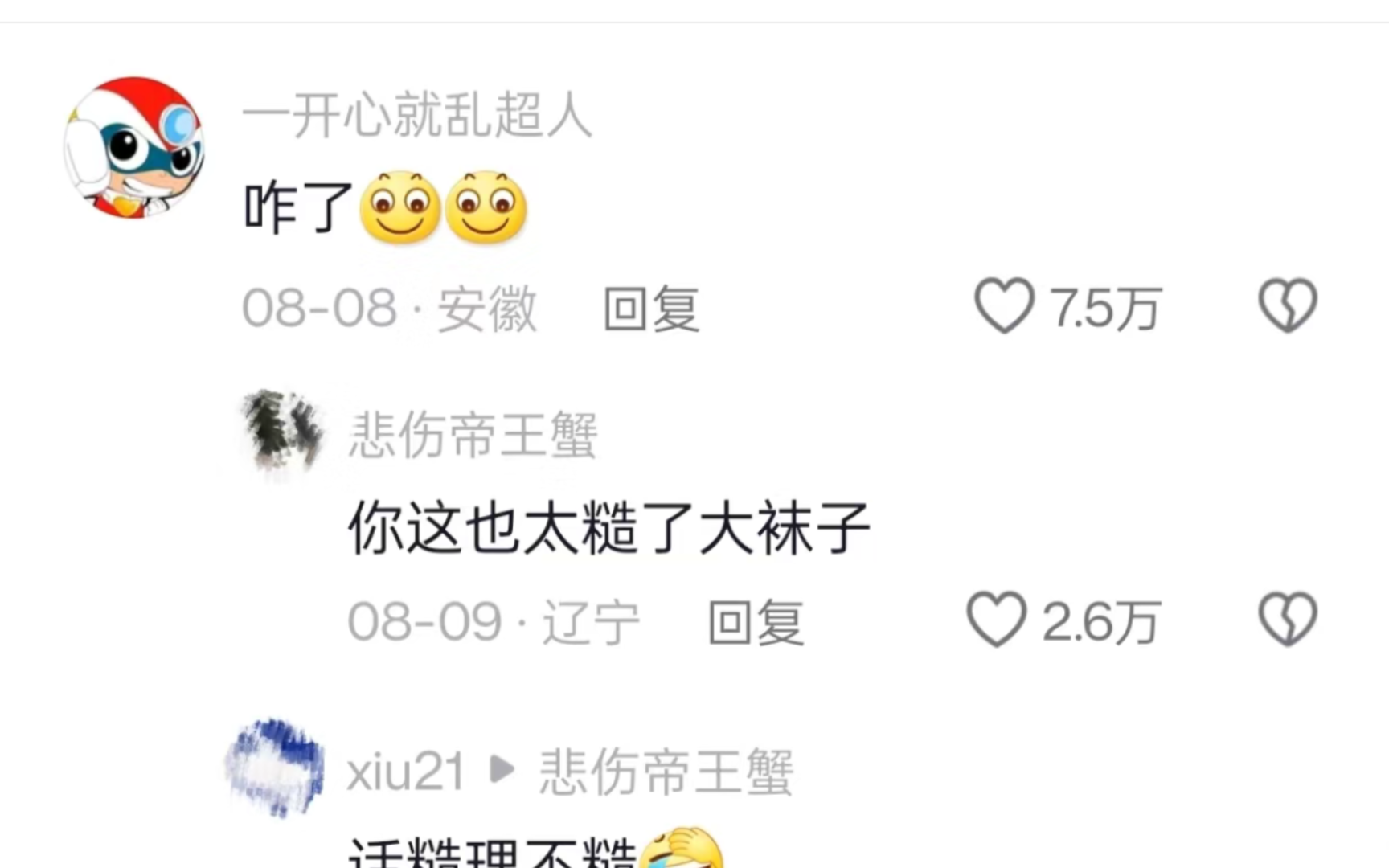 网友们起的网名还是太超前了哔哩哔哩bilibili