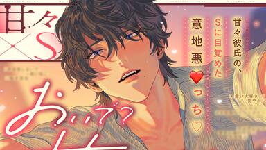 中字日乙抓(CV 富永修平）【四柳の因習兄弟】第二話.薫編_哔哩哔哩_