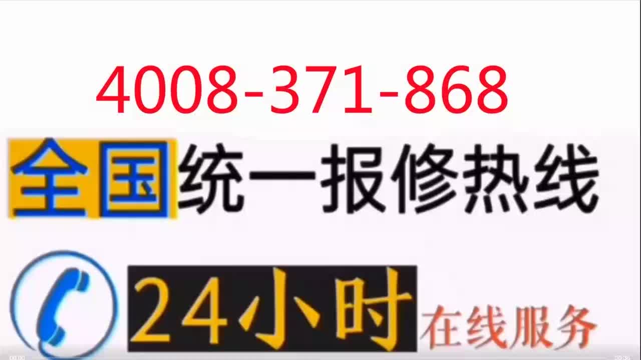 海信空调售后服务维修网点电话及故障排除方法哔哩哔哩bilibili