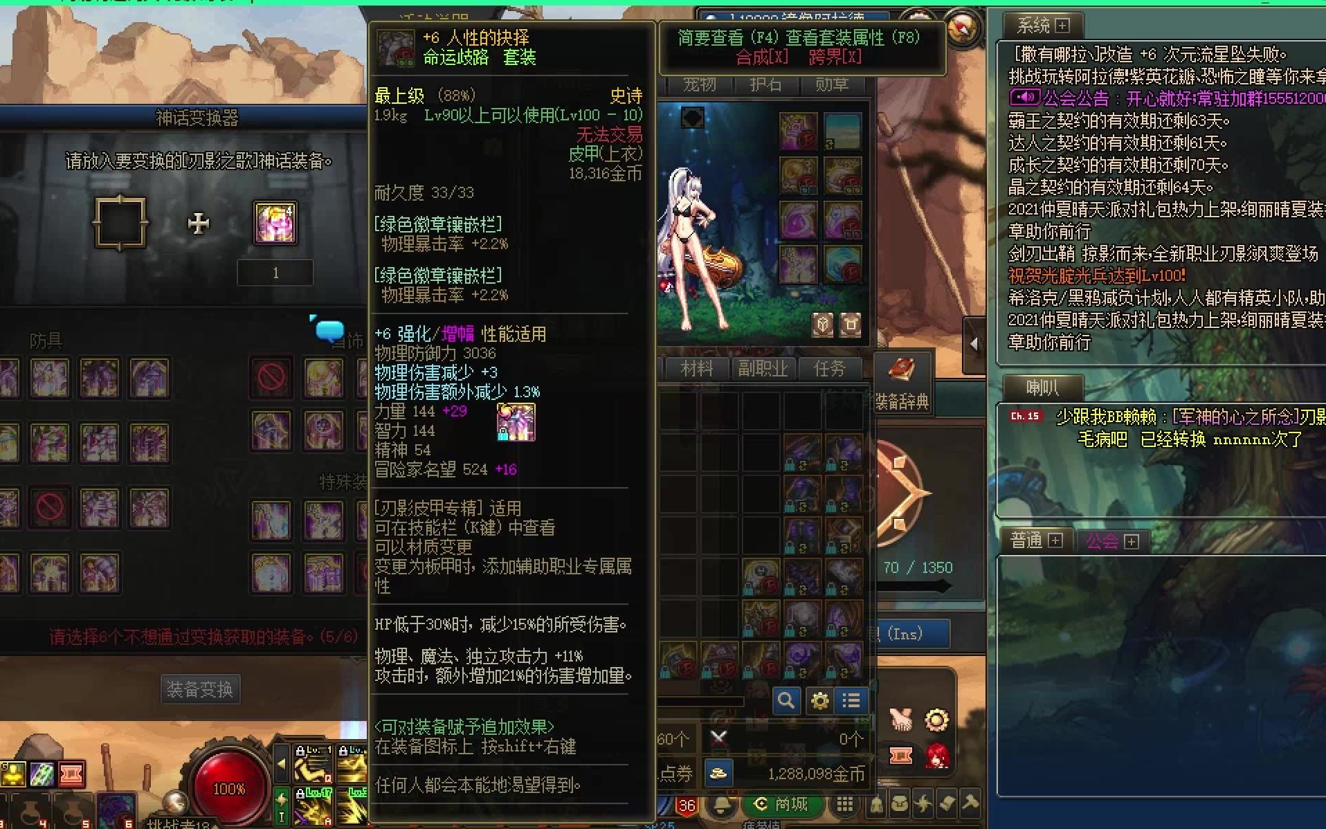 呜呜呜奸商你赔我大幽魂上衣!