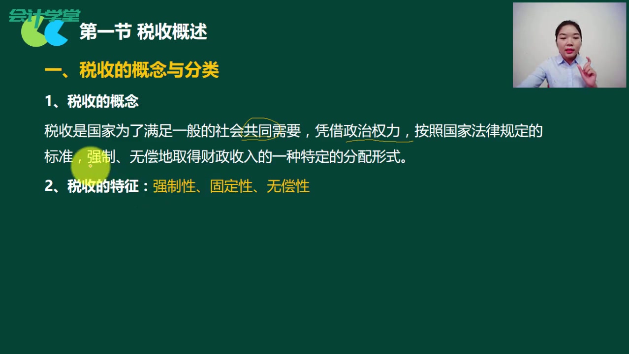 营改增差额征税营改增差额征税政策营改增后营业税征税范围哔哩哔哩bilibili