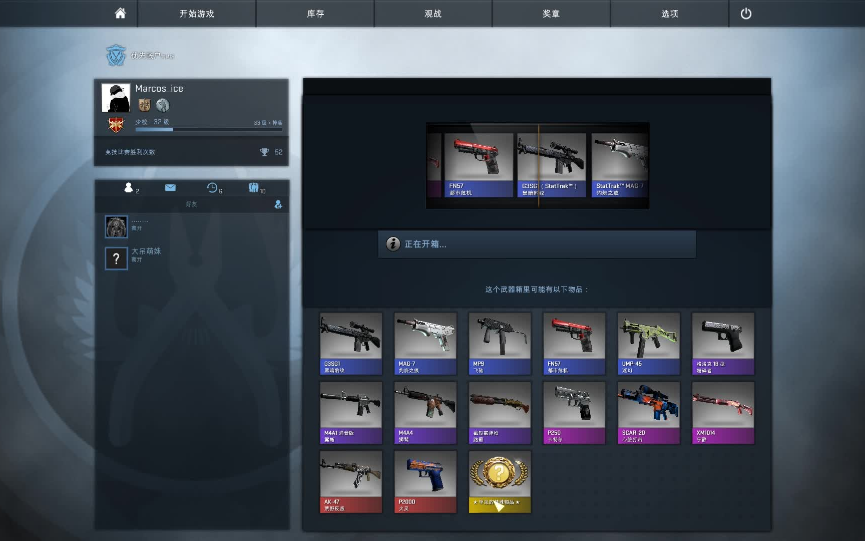 csgo二号印花胶囊图片