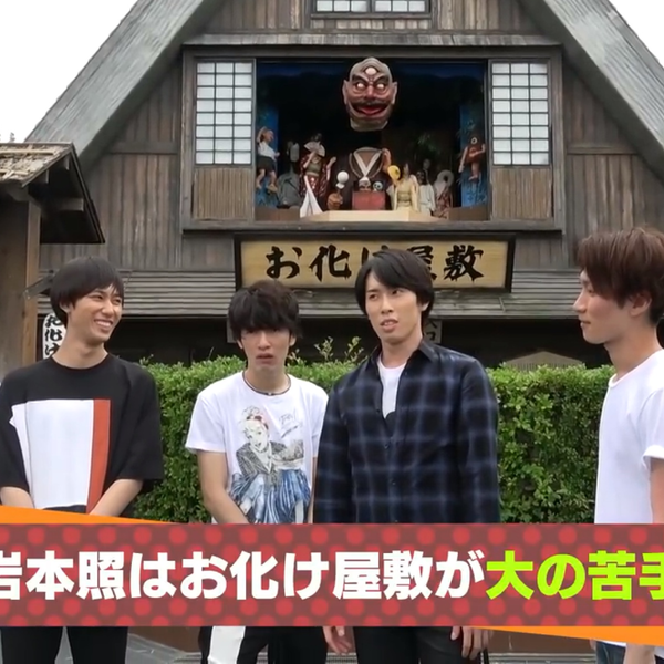 Snow Man 180801 johnnys jr. channel_哔哩哔哩_bilibili