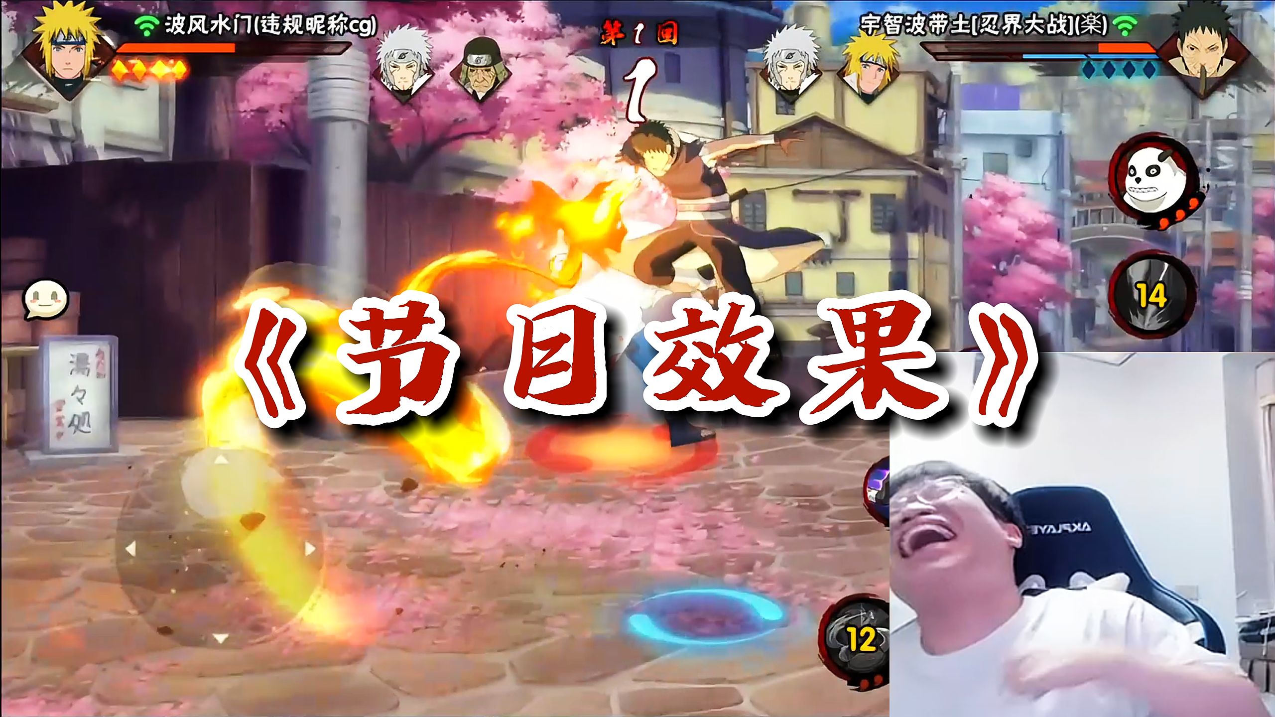 【火影忍者秋风】我玩带土那肯定是阳间,因为我的带土很有节目效果