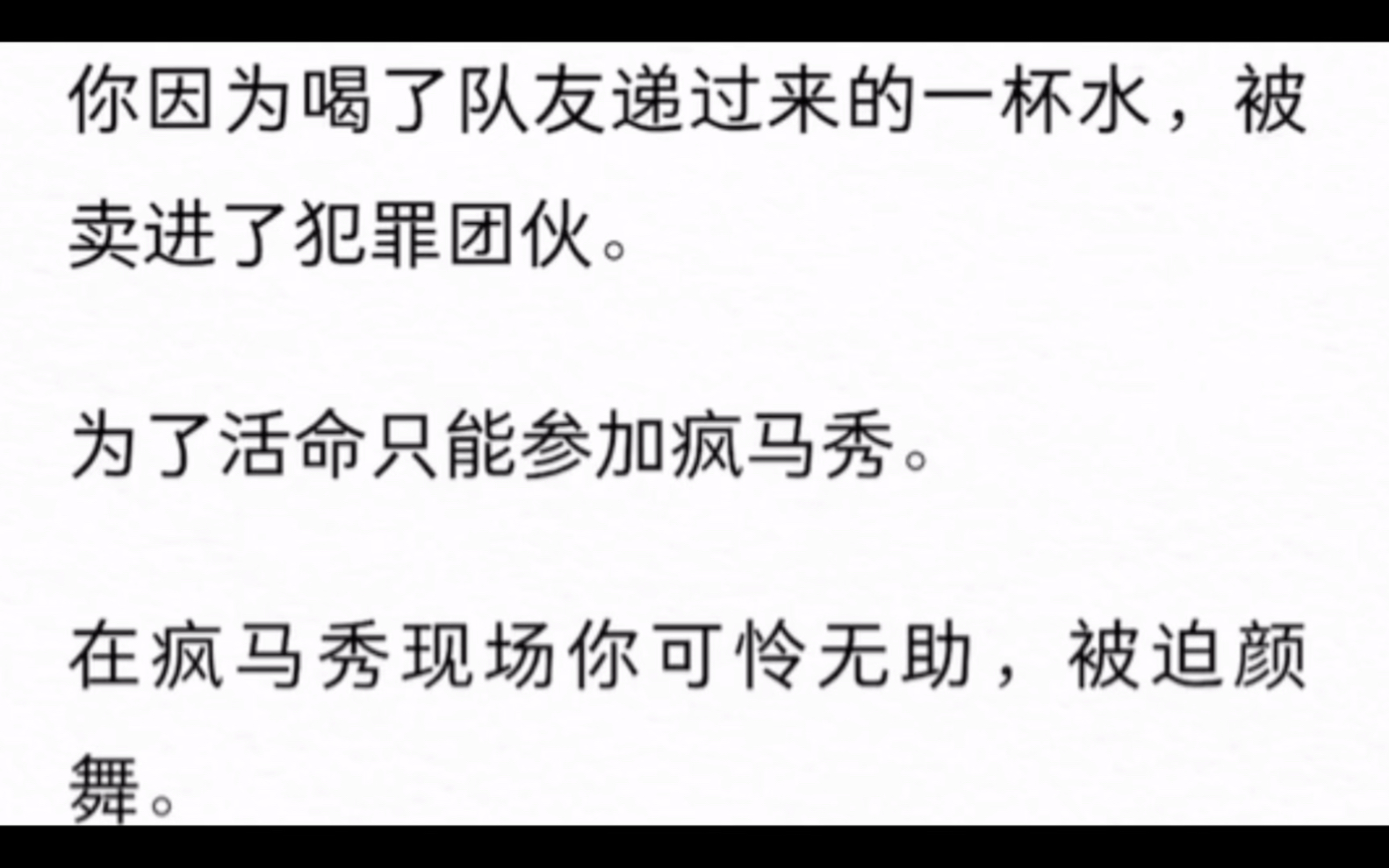 [图]（双女主）当身为女团爱豆的你被队友陷害被迫登上疯马秀的舞台，与幕后御姐大佬在万人中央贴身舞蹈～