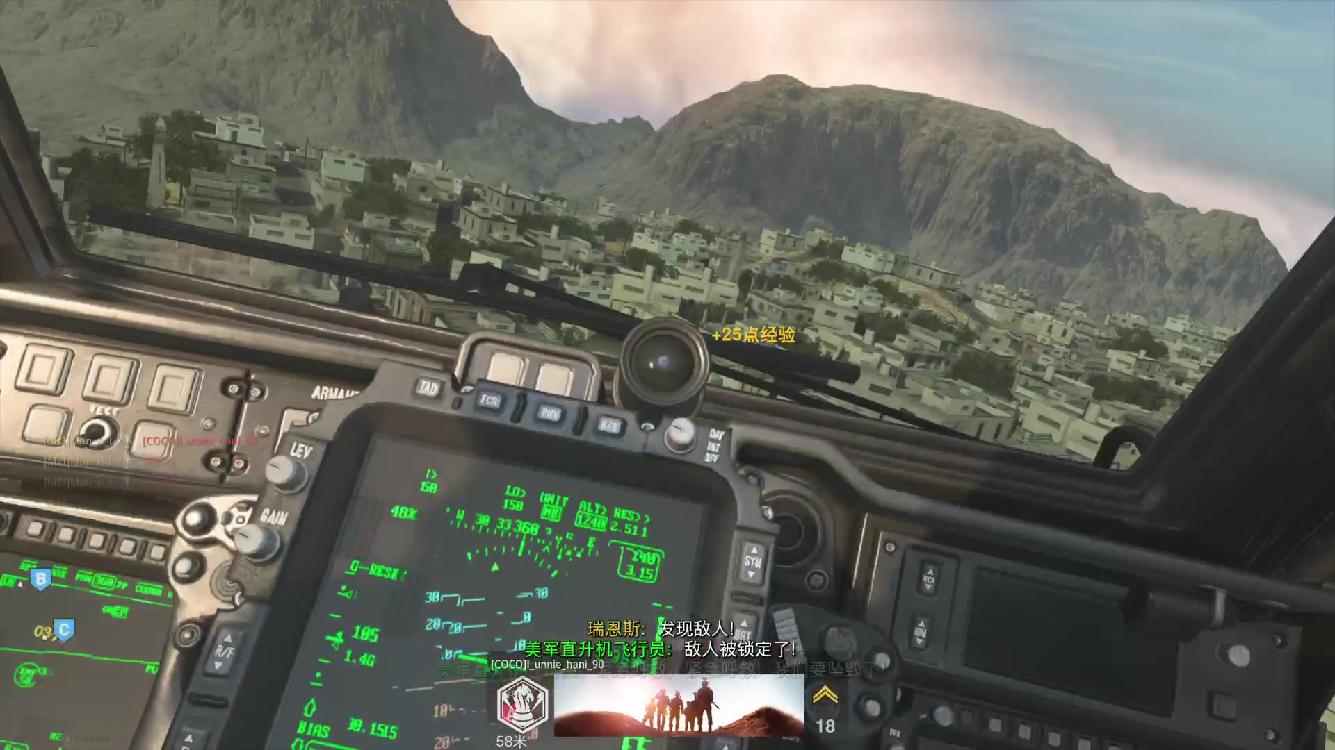 使命召唤16空中炮艇来啦