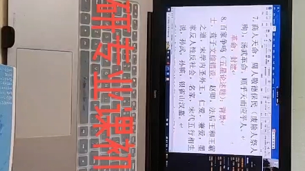 [图]历史学考研，313历史学基础考试有侧重点。