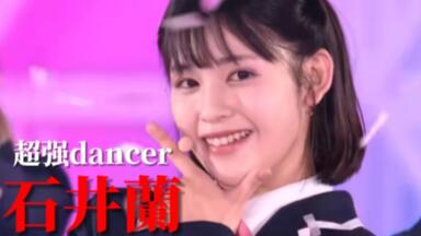 石井兰#-哔哩哔哩_Bilibili