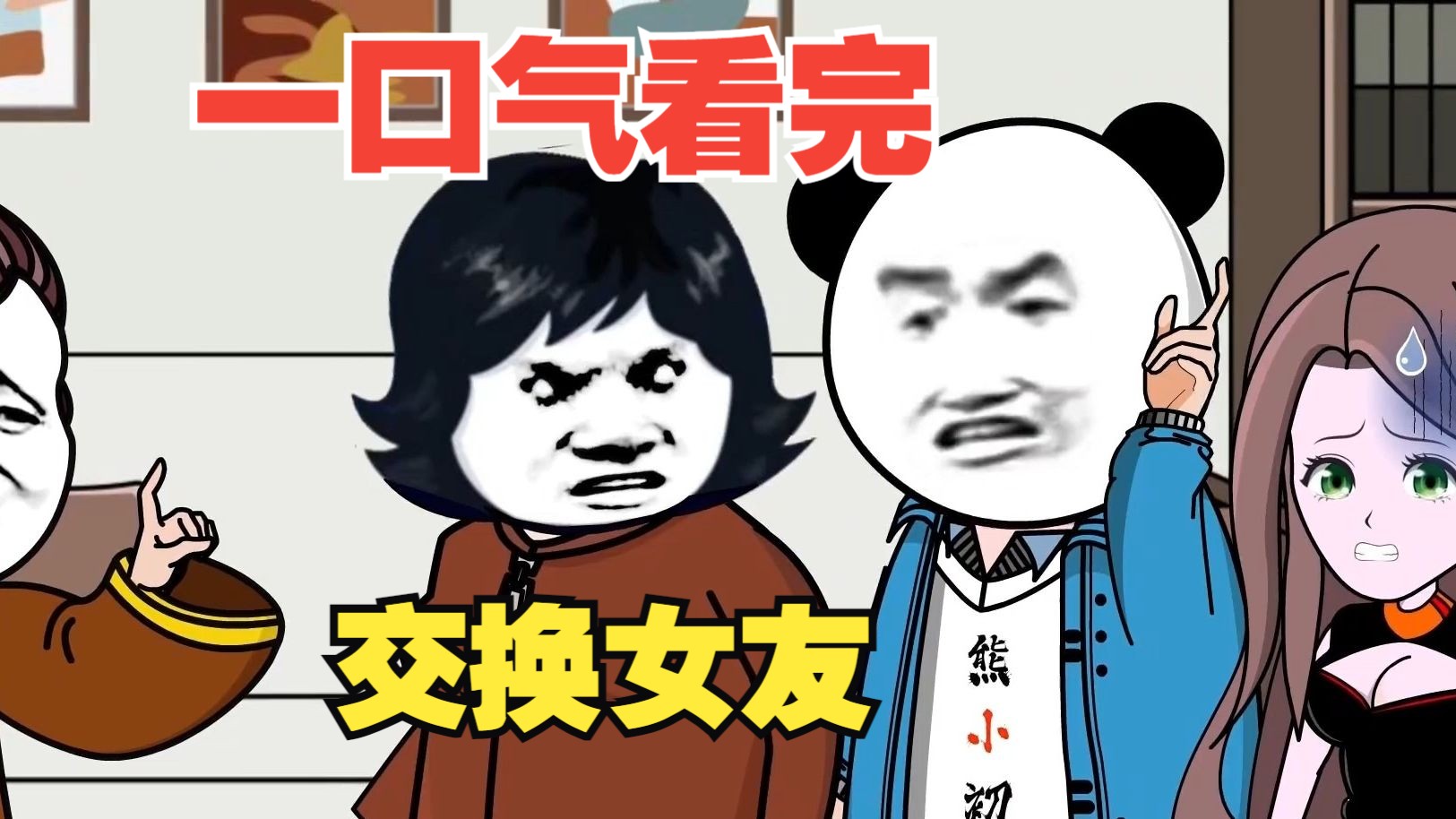 规则怪谈系列大合集《交换女友全集》悬疑烧脑!悬疑刺激!