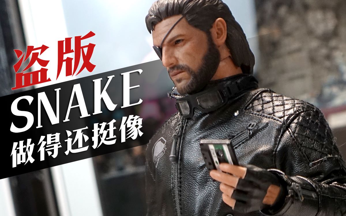 limtoys合金装备5幻痛snake裸蛇毒蛇开盒把玩闲聊章鱼的玩具第120期