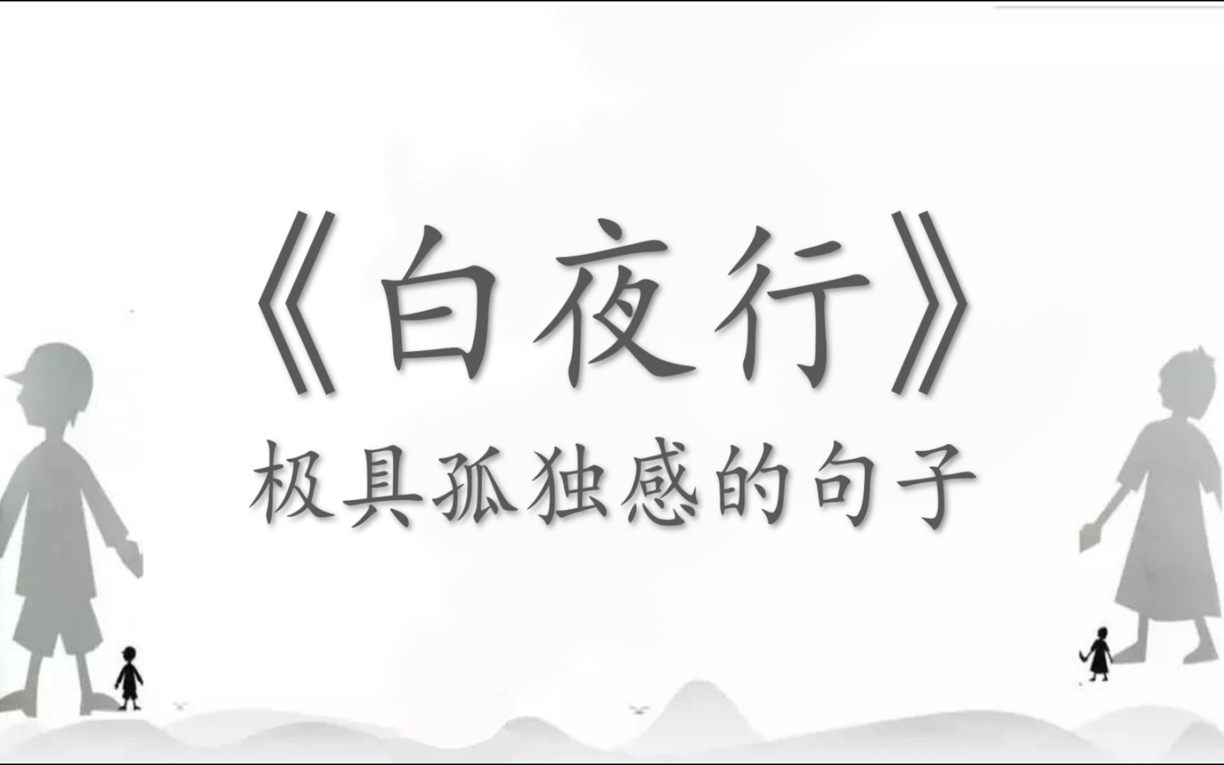 【白夜行】极具孤独感的句子哔哩哔哩bilibili