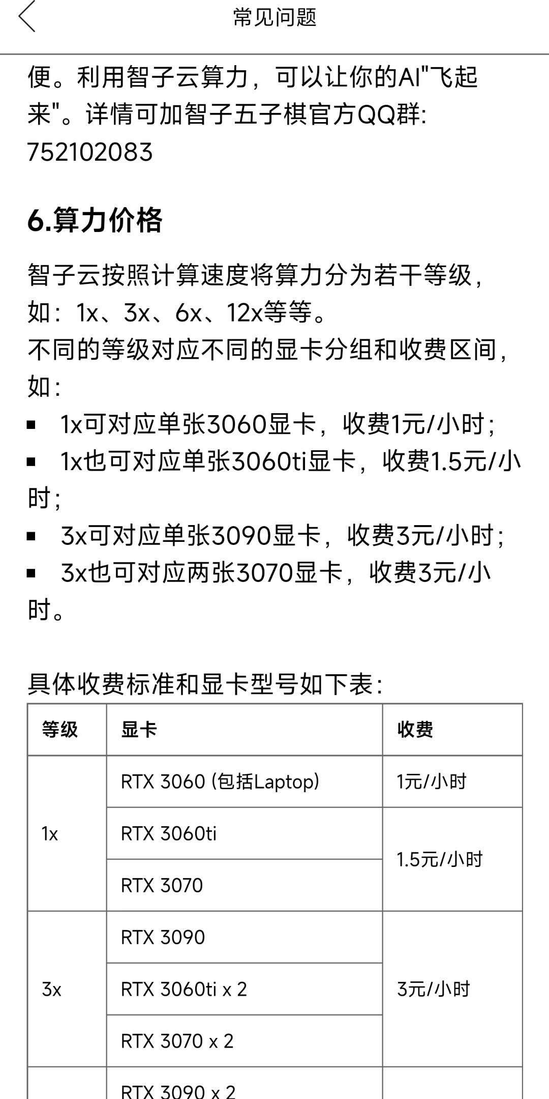 智子五子棋初体验——手机最强五子棋软件哔哩哔哩bilibili