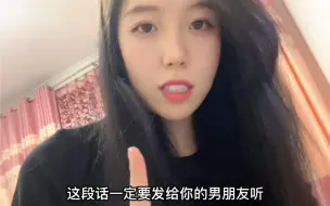 Tải video: 这段话一定要发给男朋友听，所有女孩子的心声。