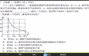 下载视频: 2月8日下午第5节徐爱梅“气体性质练习评讲与拓展提升”