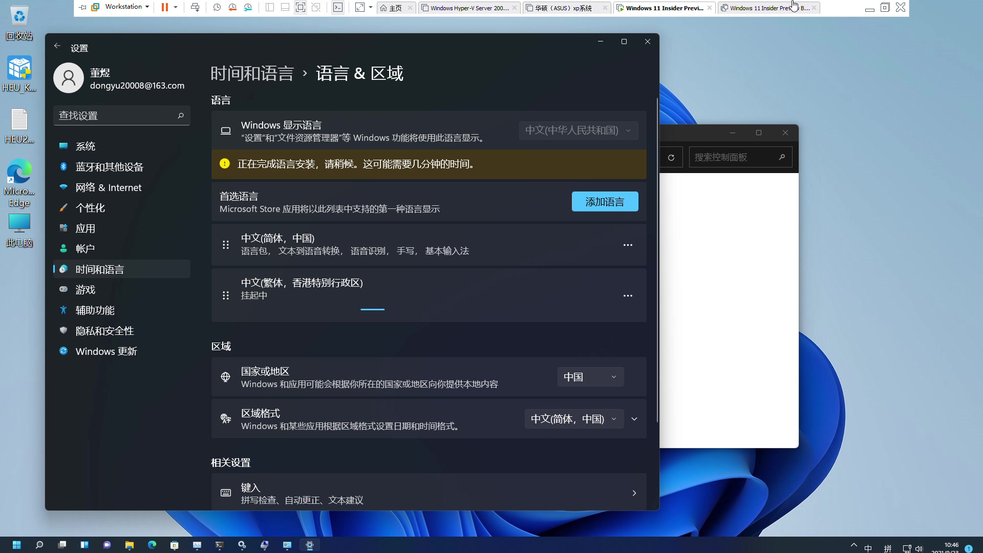 Windows11默认的系统语言怎么设置 Win11更改系统语言的技巧哔哩哔哩bilibili