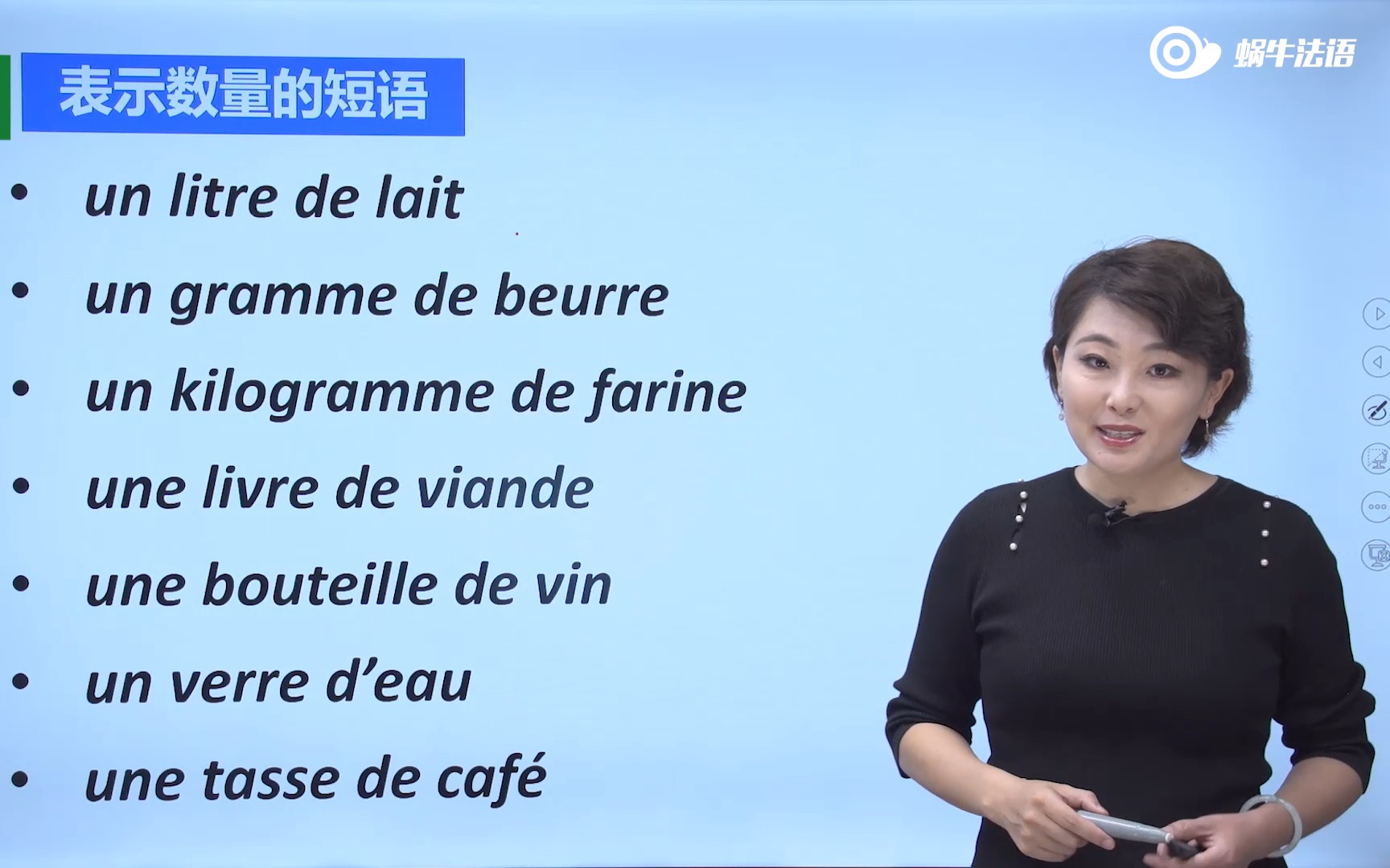 [图]【法语入门级A1】用法语询问他人习惯和表达数量｜法语入门｜法语课程｜自学法语｜蜗牛法语