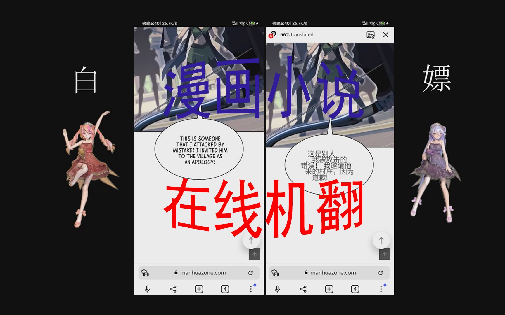 小说漫画1s在线机翻,这样白嫖,学废了么?哔哩哔哩bilibili