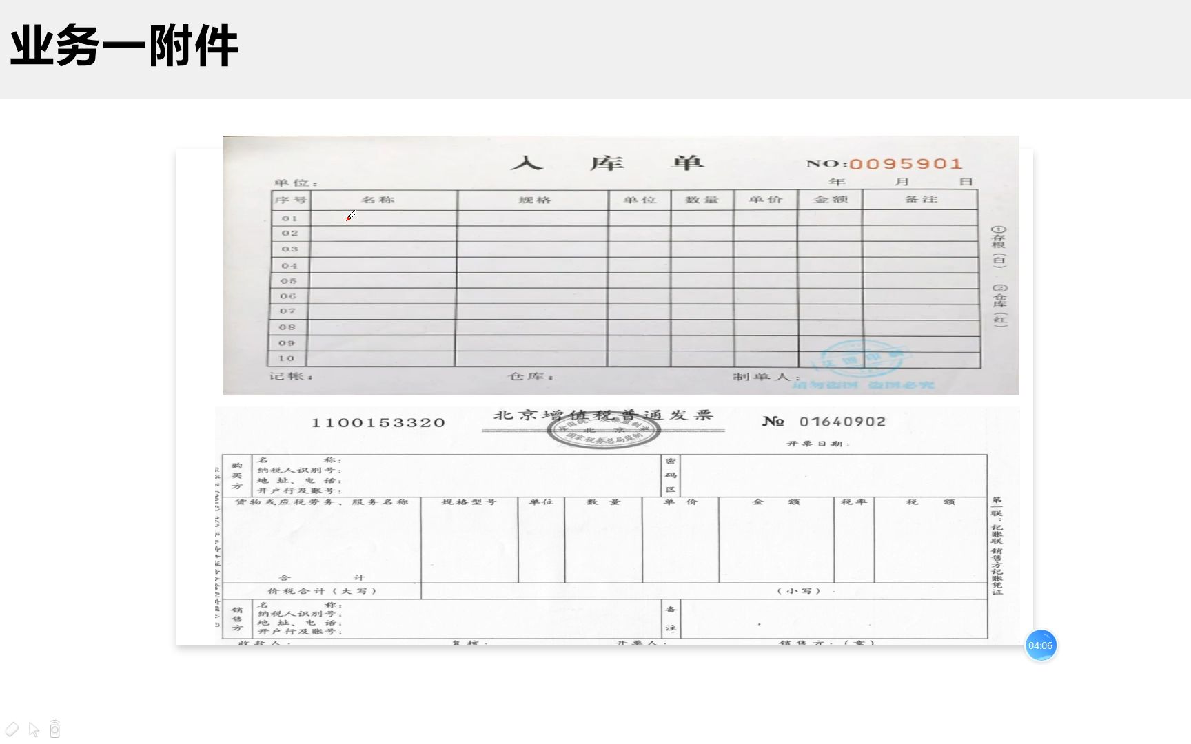 小规模纳税人常用的35笔账务处理(上)哔哩哔哩bilibili