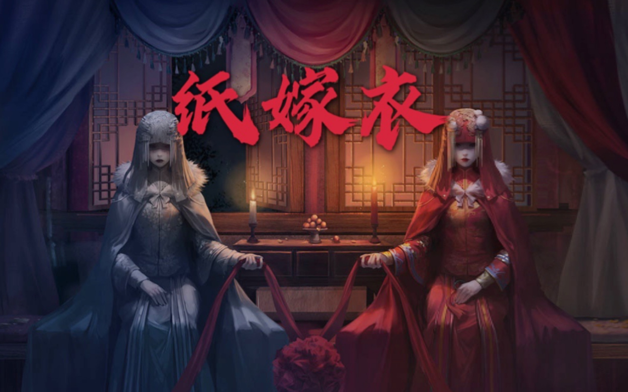 序章 第一章  迎亲拜堂