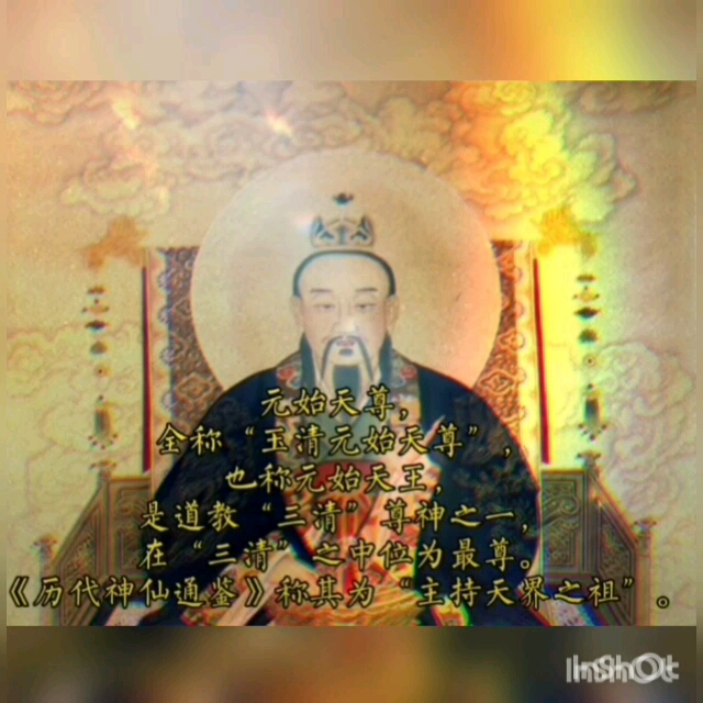 [图]钱为什么称元称元？宋公元960年后，天庭元始天尊才召开《说武当玄天上帝经》？美国不知？六千年前的埃及人种知不知？