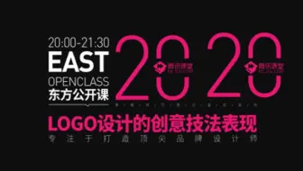 你会了嘛？20分钟提高你的设计水平做规范logo！！！