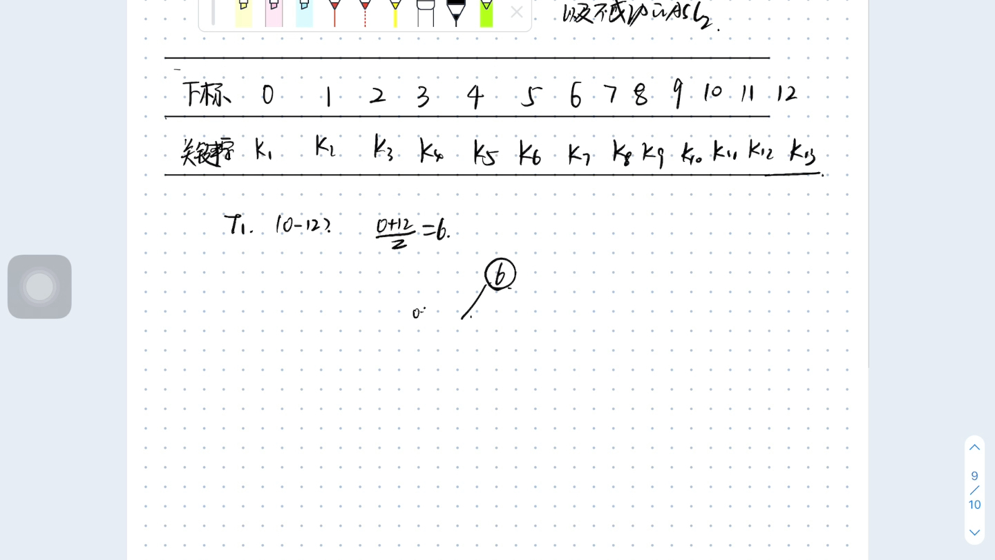 专业(折半查找)哔哩哔哩bilibili