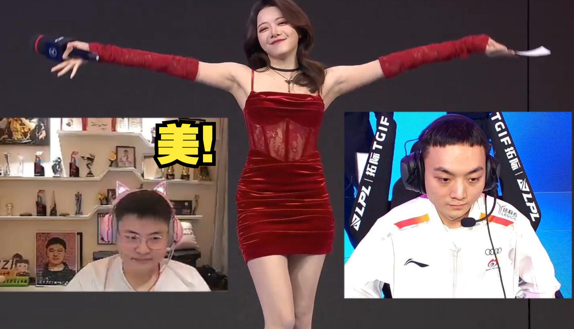 uzi看骆歆红色连衣裙出场摆pose:light在偷看被我逮到了!什么意思啊?