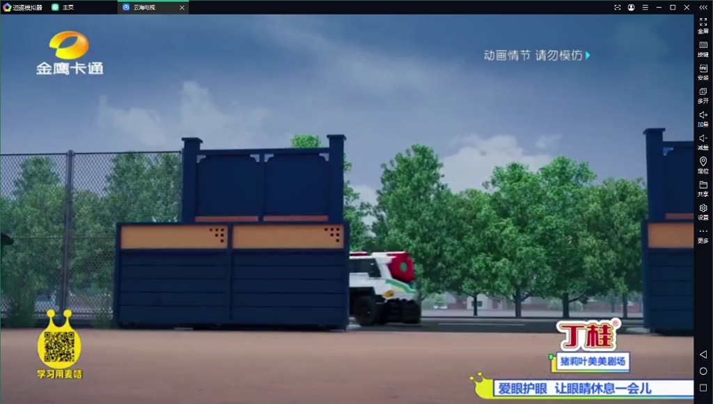 炫卡斗士国语版第11集(下)神秘的转学生