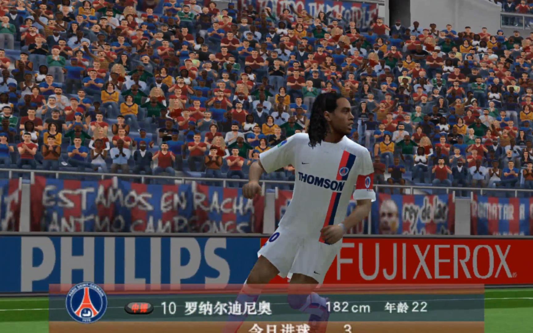 实况足球10pes6(2002赛季)巴黎圣日尔曼时期的小罗